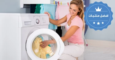 مجفف الملابس