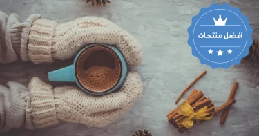 مشروبات دافئة للشتاء