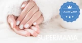 العناية بالأظافر