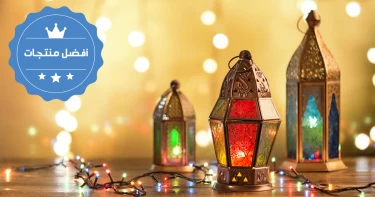 تزيين المنزل في رمضان