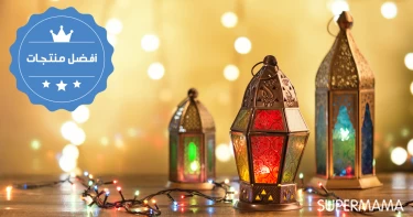 تزيين المنزل في رمضان
