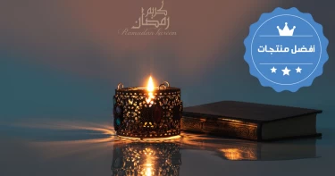 ملابس رمضان 2020
