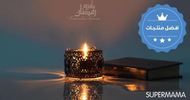 ملابس رمضان 2020