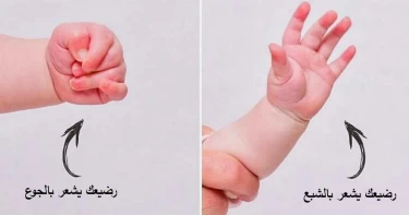 ما هي علامات جوع الرضيع