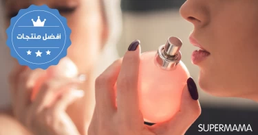 أفضل العطور النسائية