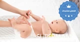 حفاضات ديمو للأطفال