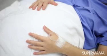 عادات تجعل الولادة عسيرة