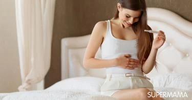 أفضل وقت لحدوث الحمل