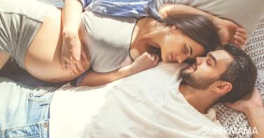 الحمل والجماع
