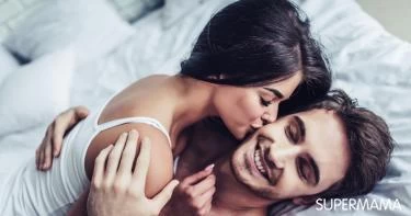 فوائد العلاقة الحميمة
