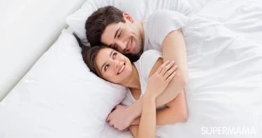 علامات رضا الزوج في الفراش