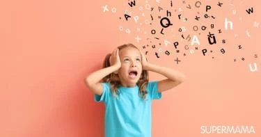 علاج التأتأة عند الأطفال بعد الكلام السوي