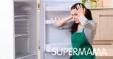 الثلاجة لا تبرد والفريزر لا يجمد: ماذا أفعل؟