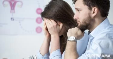 أسباب العقم عند النساء