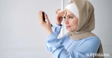 طريقة وضع المكياج الخفيف للمحجبات