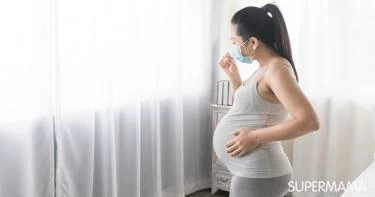 كيف تتعامل الحامل ضد فيروس الكورونا؟