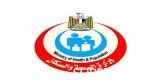 وزارة الصحة تعلن عن الخط الساخن في حالة الإصابة بكورونا
