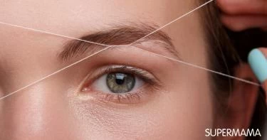 إزالة الشعر بالخيط