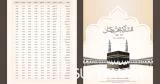 إمساكية شهر رمضان