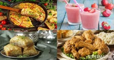 منيو 4 رمضان 2020