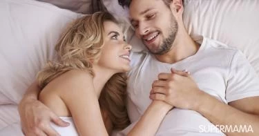 العلاقة الزوجية بعد عملية الفتق