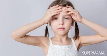 علاج صداع الأطفال في المنزل