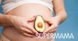 ما أهم فوائد الأفوكادو للحامل؟