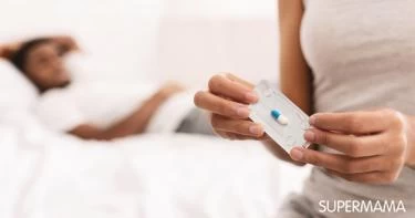 حبوب منع الحمل بعد العلاقة