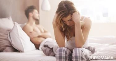 عدم نجاح العلاقة الحميمة