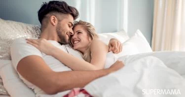 الحب والجنس بين الزوجين