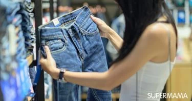 كيف أشتري بنطلون جينز