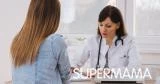 علاج التهاب العصب الخامس