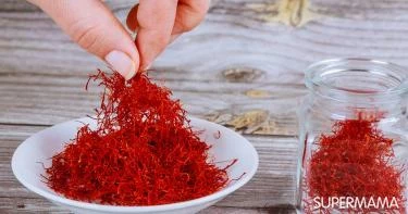 فوائد الزعفران للحامل في الشهر التاسع