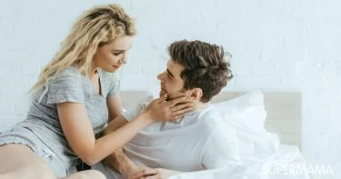 متى تعود العلاقة الزوجية بعد المنظار