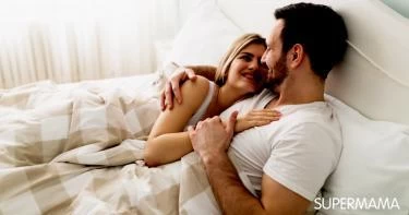 فوائد العلاقة الحميمة للمرأة