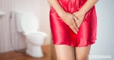  سبب كثرة التبول بعد العلاقة الزوجية عند النساء