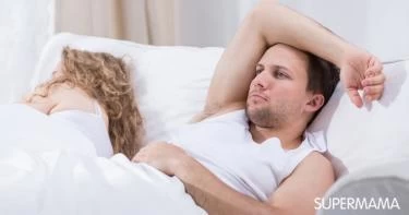 أضرار عدم ممارسة العلاقة الزوجية