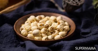 فوائد بذور اللوتس