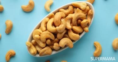 فوائد الكاجو للاطفال