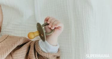 بديل اللهاية للرضع: ما هو؟