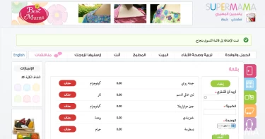 قائمة مشتريات المطبخ