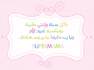 تسلية