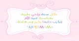 تسلية