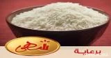 عدة طرق لتخزين اﻷرز بطريقة صحية
