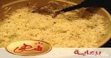 فوائد طبق اﻷرز
