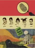 رعاية الأطفال