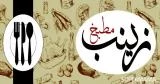 نصائح الطبخ