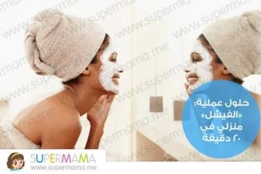 العناية بالبشرة