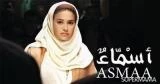 شاهدت لك: فيلم أسماء