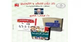 قرأت لكِ: مجموعة كتب د.إيهاب فكري